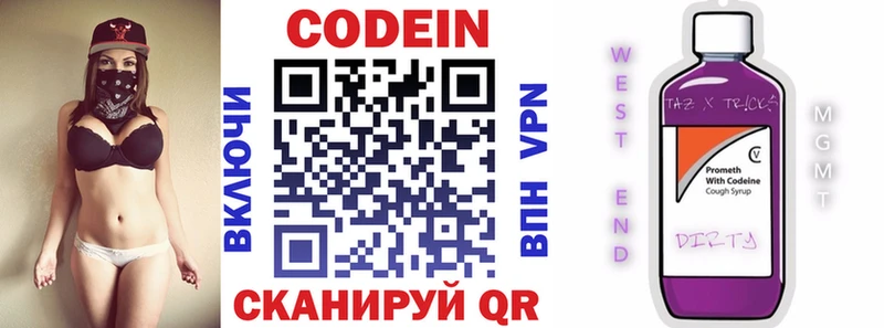Кодеин напиток Lean (лин)  цена наркотик  Чёрмоз 