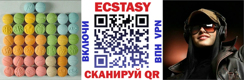 ЭКСТАЗИ 280 MDMA  закладка  Чёрмоз 