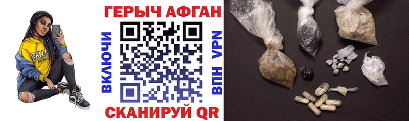 Героин VHQ  hydra ТОР  Чёрмоз 