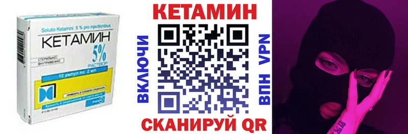 Кетамин ketamine  Чёрмоз 