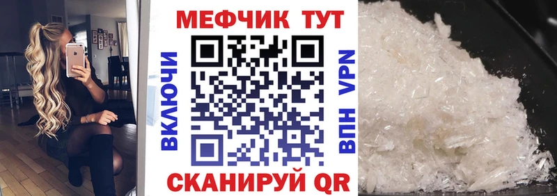 Мефедрон кристаллы Чёрмоз