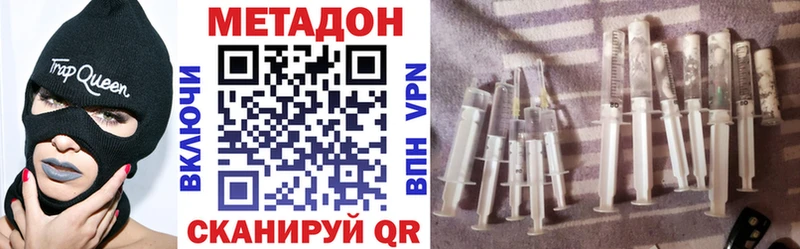 МЕТАДОН кристалл  это клад  кракен ссылки  Чёрмоз  наркота 